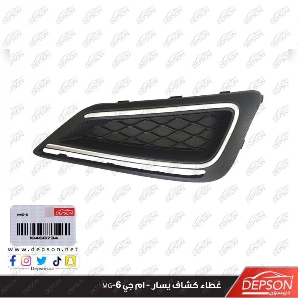 [10468734] BISEL DE NEBLINERO LH MG 6 NEW